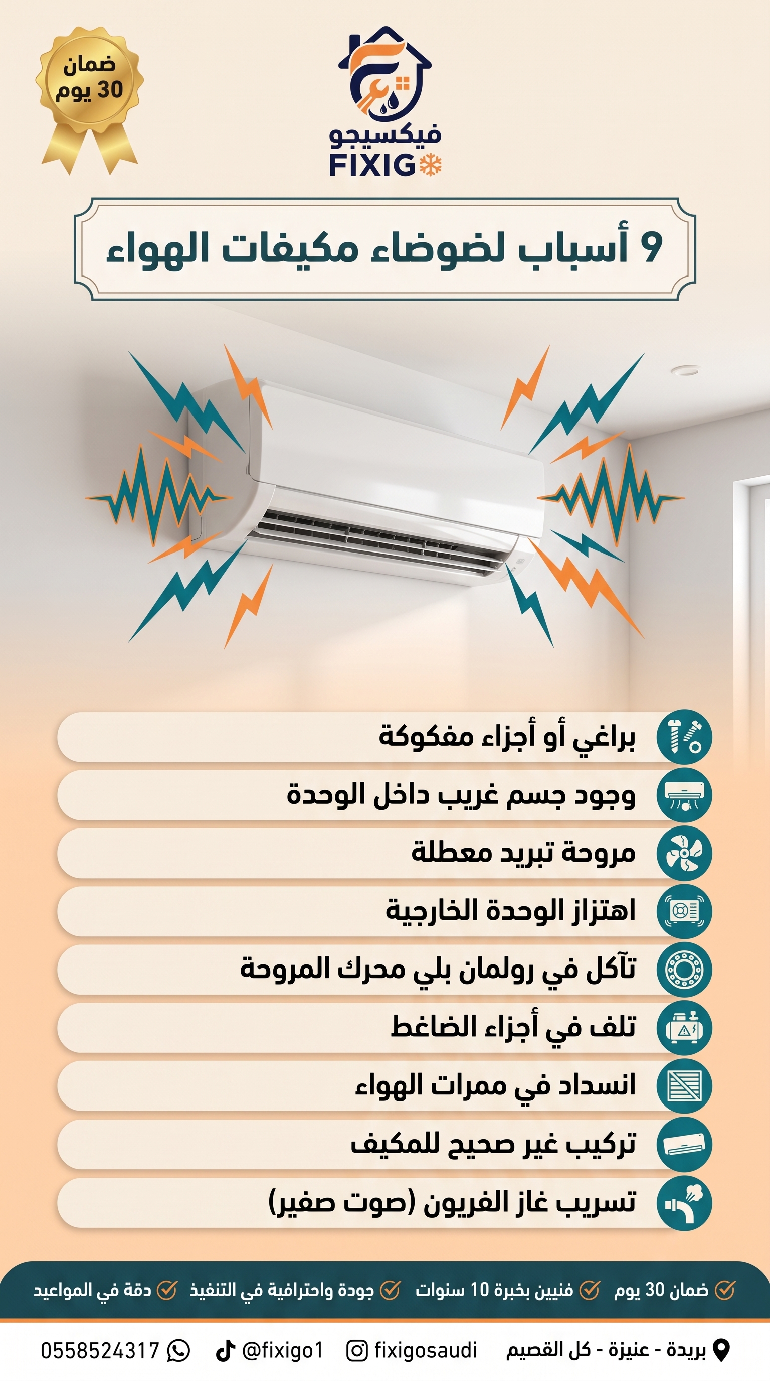 دليل الأعطال 4