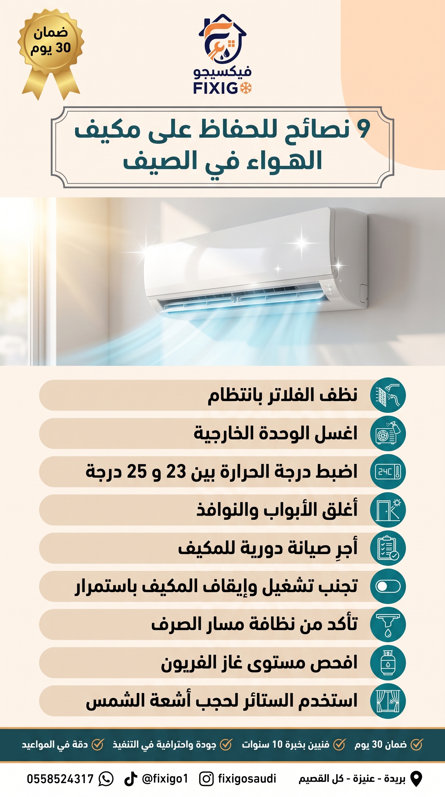 دليل الأعطال 6