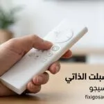 تنظيف السبلت الذاتي: هل هذا الزر يغنيك فعلا عن غسيل المكيف؟
