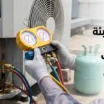 سعر تعبئة فريون مكيف سبليت: كيف تكتشف التسريب وتتجنب استغلال الفنيين