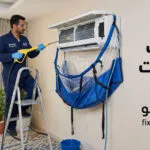 أفضل شركة تنظيف مكيفات ببريده: غسيل احترافي وأسعار تنافسية مع ضمان الخدمة