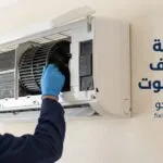 مروحة المكيف تطلع صوت؟ تعرف على الأسباب وطرق إصلاح الضوضاء بسهولة